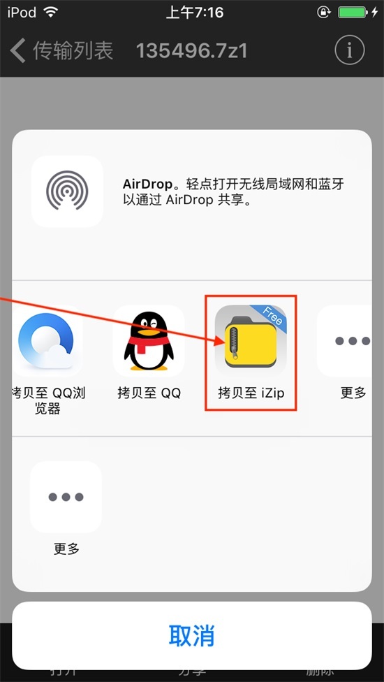 解压教程指南