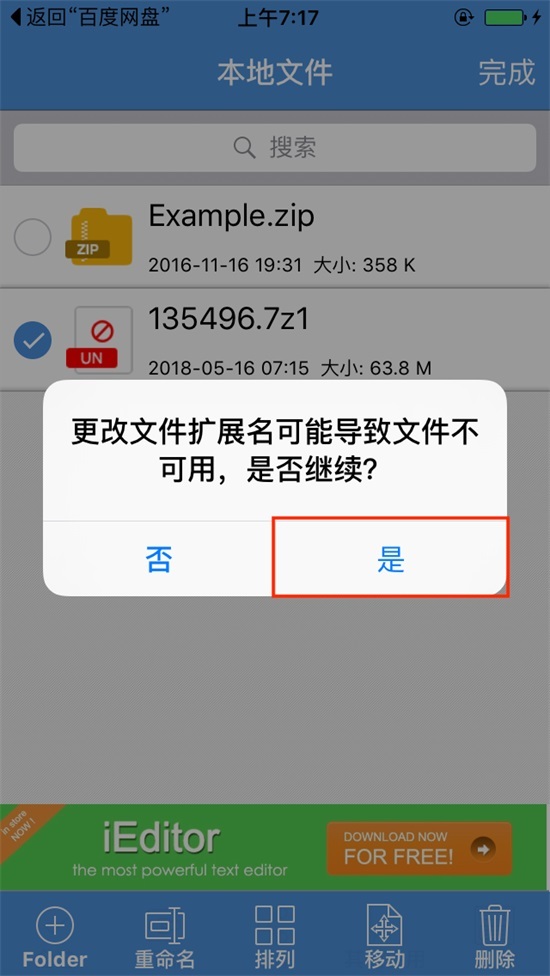 解压教程指南