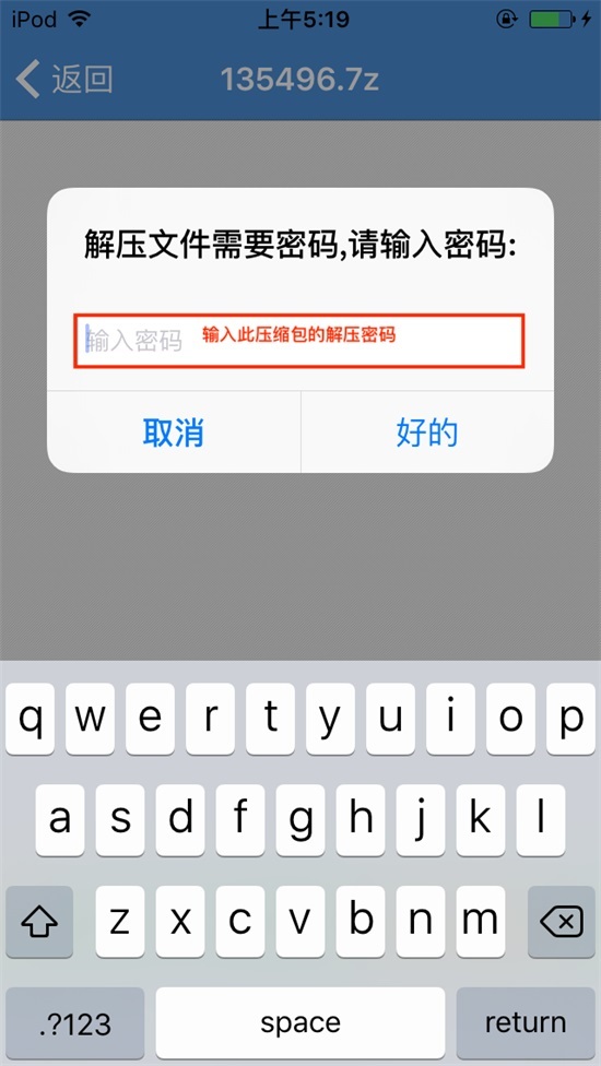 解压教程指南