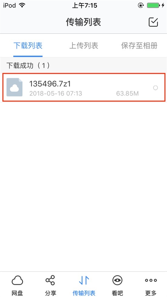 解压教程指南