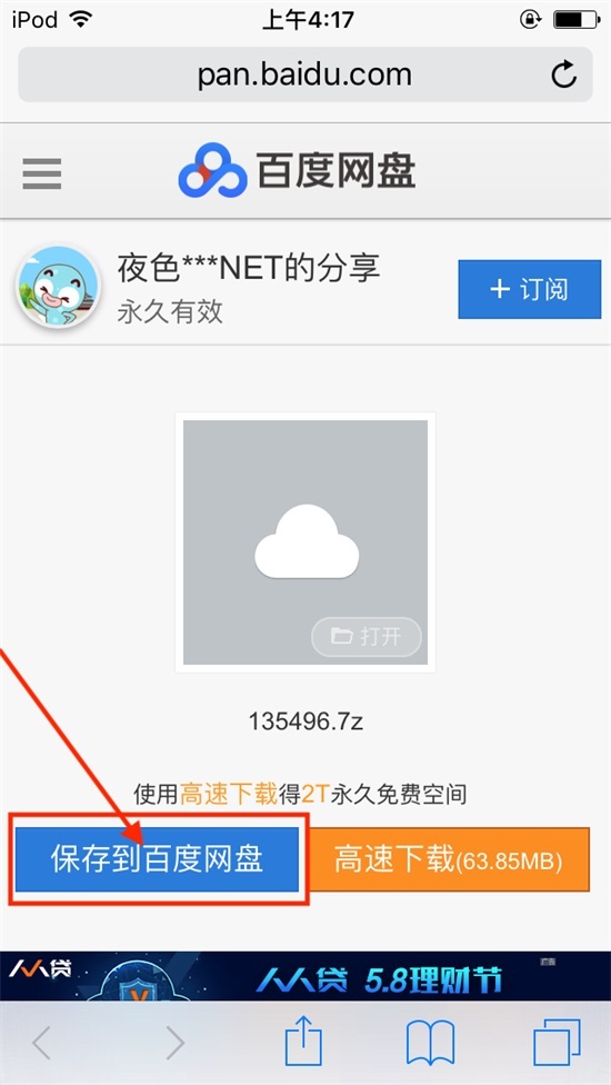 解压教程指南