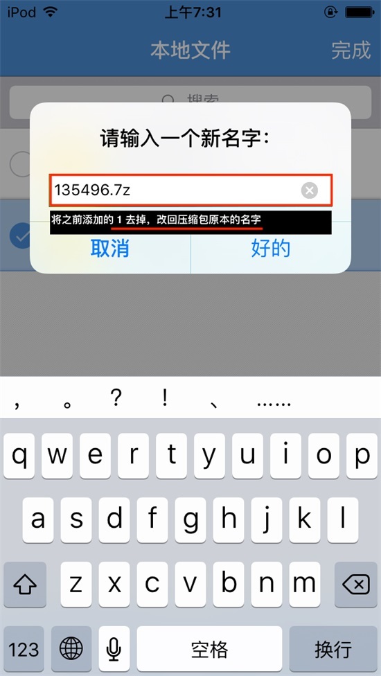 解压教程指南