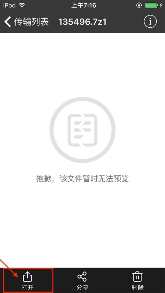 解压教程指南